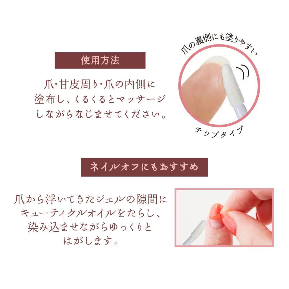 Cuticle Oil New!