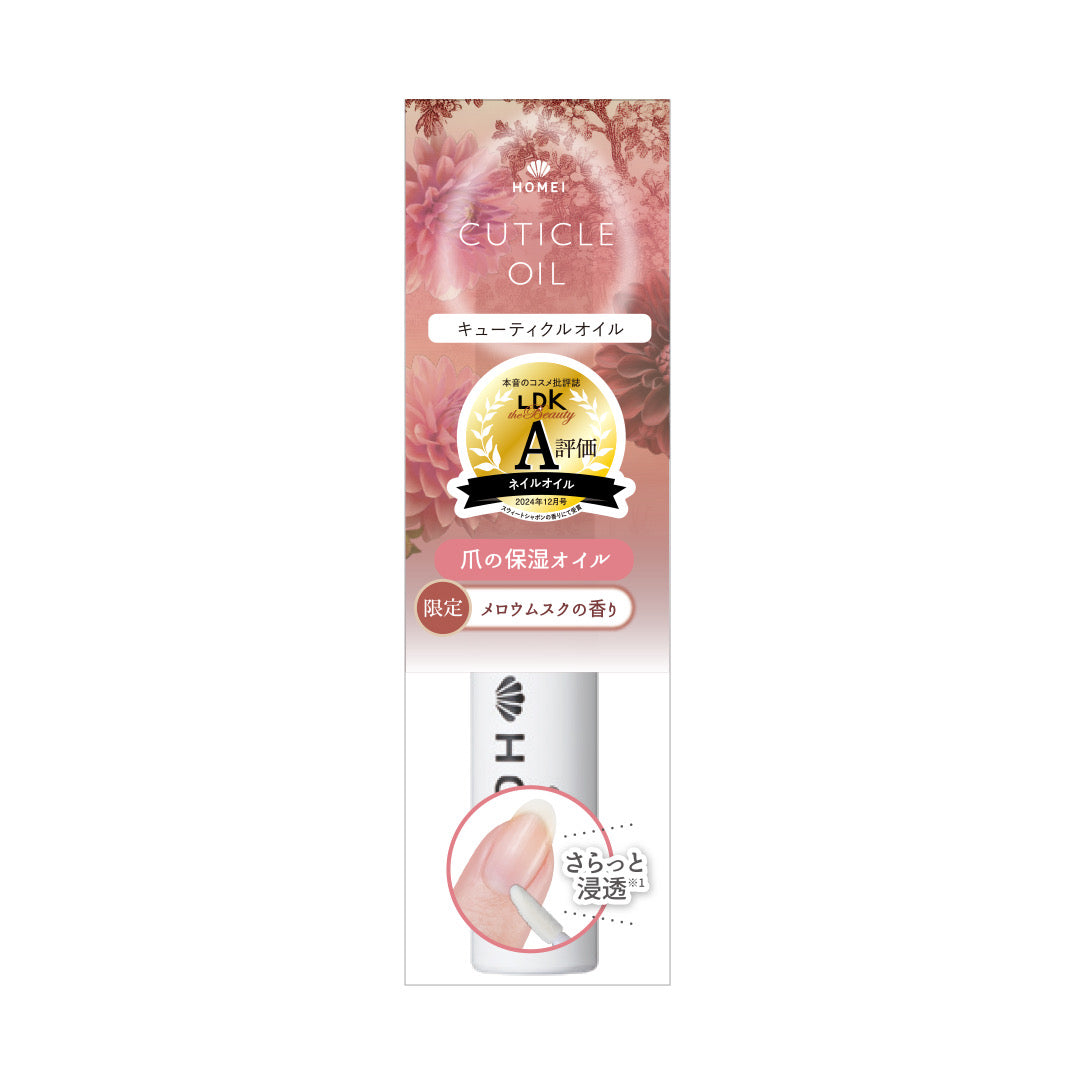 Cuticle Oil New!
