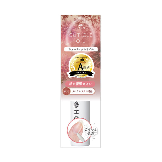 Cuticle Oil New!